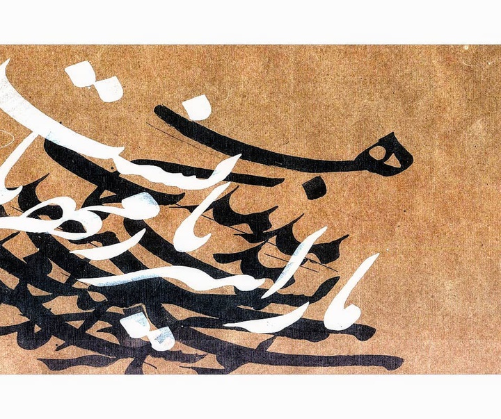 گالری خوشنویسی های حمید بخت از ایران