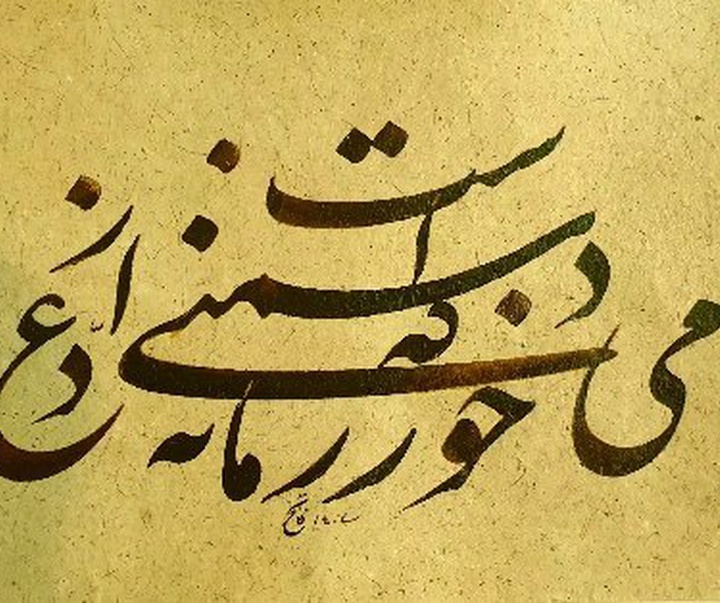 گالری خوشنویسی های فاتح نطنزی از ایران