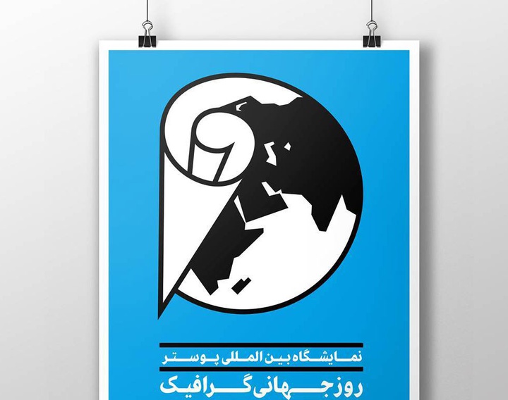 گالری آثار گرافیک مرتضی فرحناک