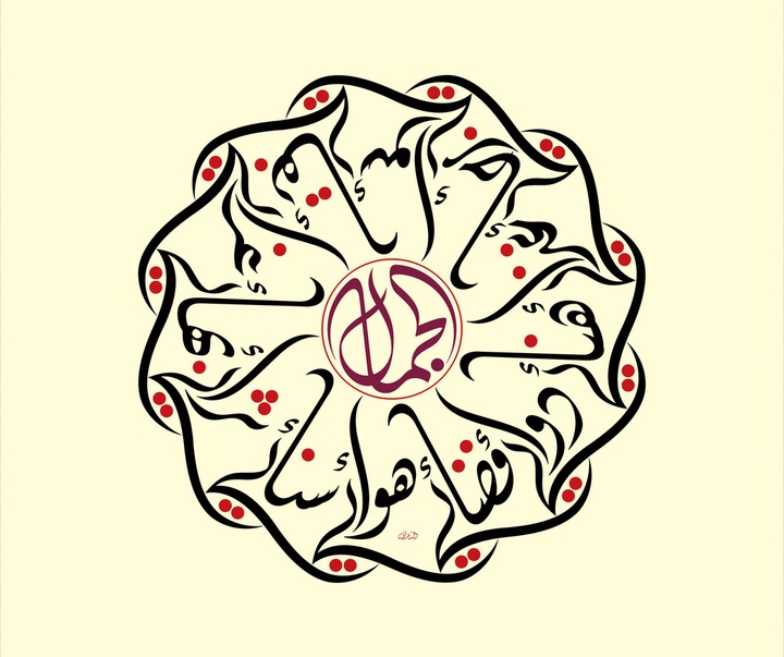 گالری آثار خوشنویسی منیر الشعرانی از سوریه