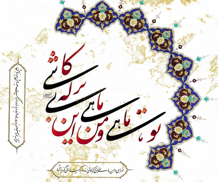 گالری خوشنویسی های سیده زینب حسینی از ایران