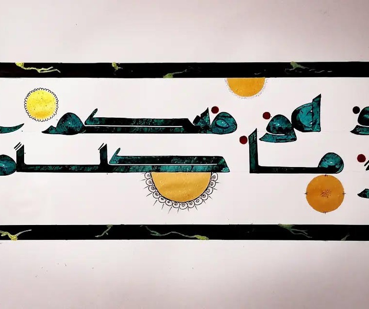 گالری آثار نقاشیخط خاطره سجادی از ایران