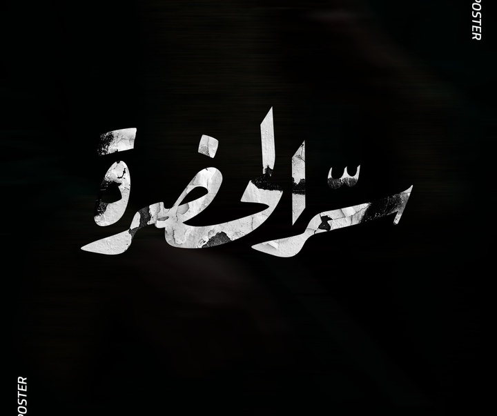 گالری طراحی لوگوها و کالیگرافی عمرو عبدالفتح از کلمبیا