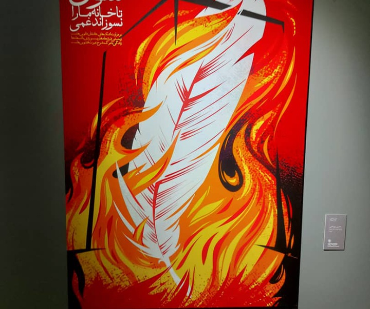 گزارش تصویری از نمایشگاه چهاردهمین جشنواره هنرهای تجسمی فجر