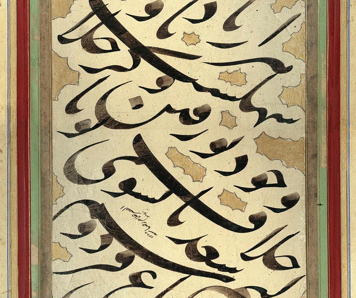 mirza gholam reza esfahani