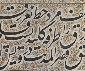 گالری آثار خوشنویسی اساتید پیشکسوت خوشنویسی ایران بخش اول