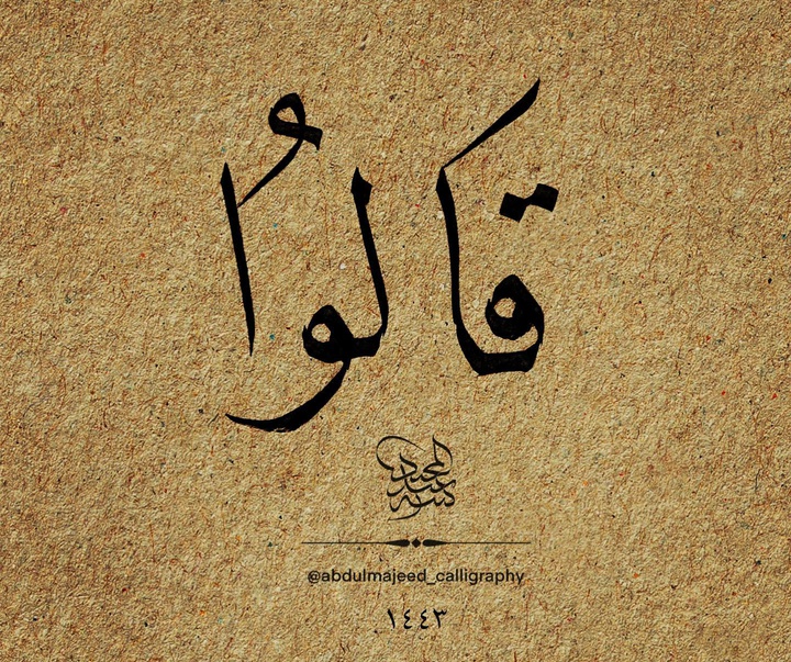 گالری آثار خوشنویسی عبدل مجید از لیبی