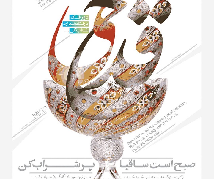 گالری آثار گرافیک یونس رجبی