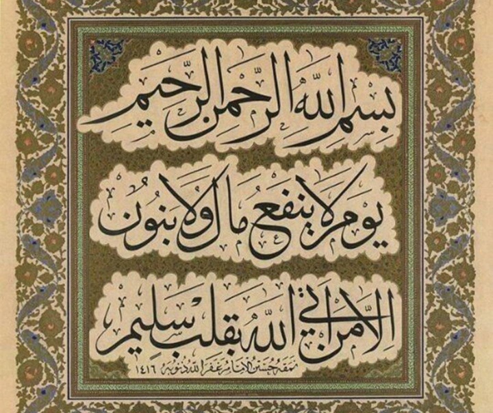 گالری خوشنویسی های مهمت شِوکی از ترکیه
