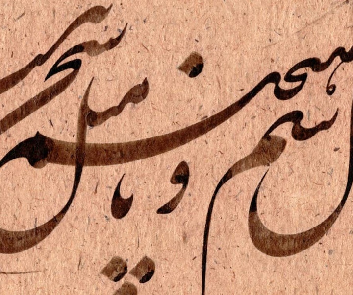 گالری آثار خوشنویسی غلامعلی گوران اوریمی از ایران