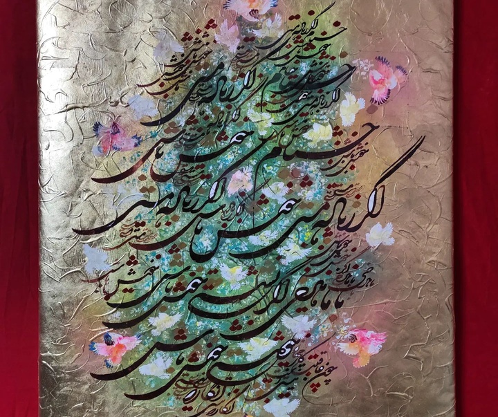 گالری آثار نقاشیخط علیرضا بهدانی از ایران
