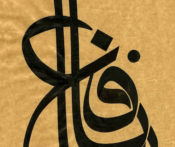 گالری خوشنویسی های محمد هوبی از آفریقای جنوبی