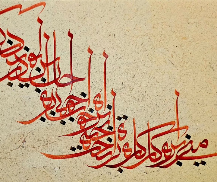 گالری آثار خوشنویسی و نقاشیخط حسین ابراهیم نژاد آکردی از ایران