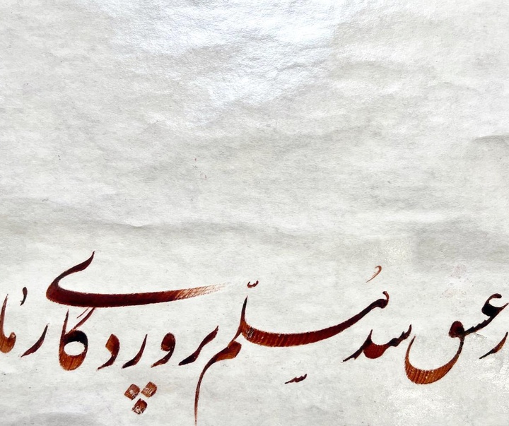 گالری خوشنویسی های شیرین محمد کرمی از ایران
