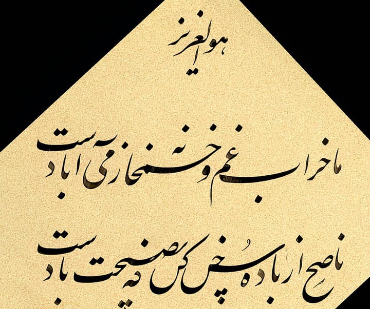 گالری آثار خوشنویسی پوریا خاکپور از ایران