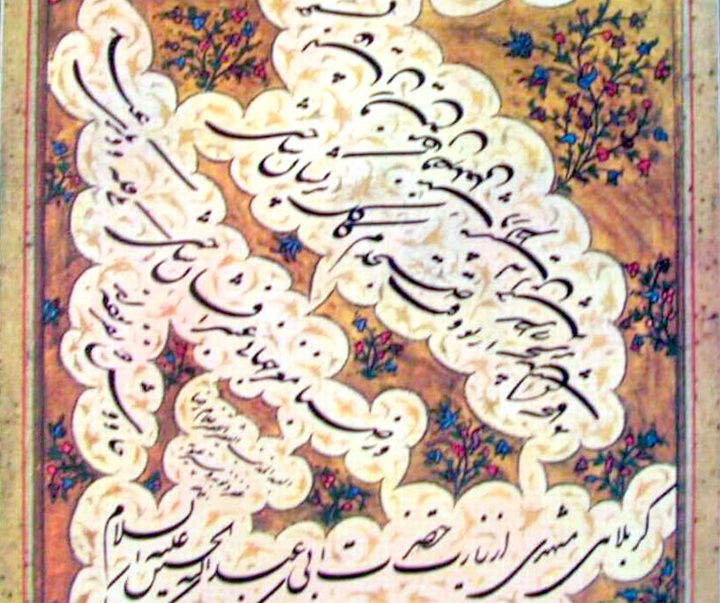 گالری خوشنویسی‌های میرزا غلامرضا اصفهانی از ایران