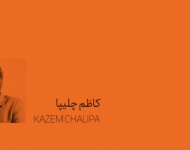کاظم چلیپا