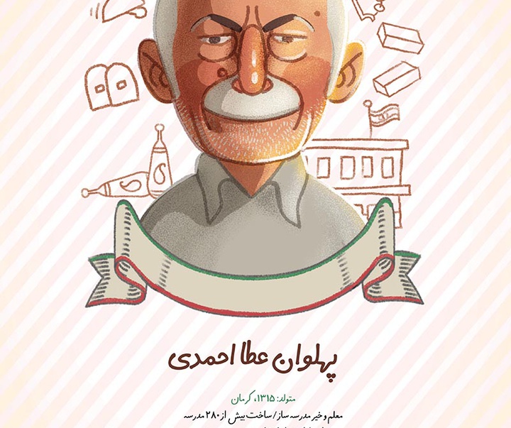 گالری پوسترهایِ کرمان سربلند، ایران سرفراز آثار محمد مظفری