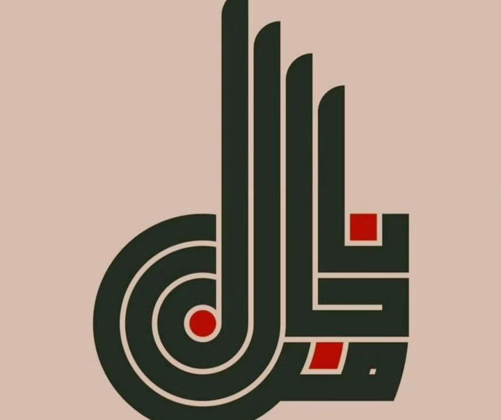 منیر الشعرانی