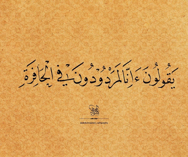 گالری آثار خوشنویسی عبدل مجید از لیبی