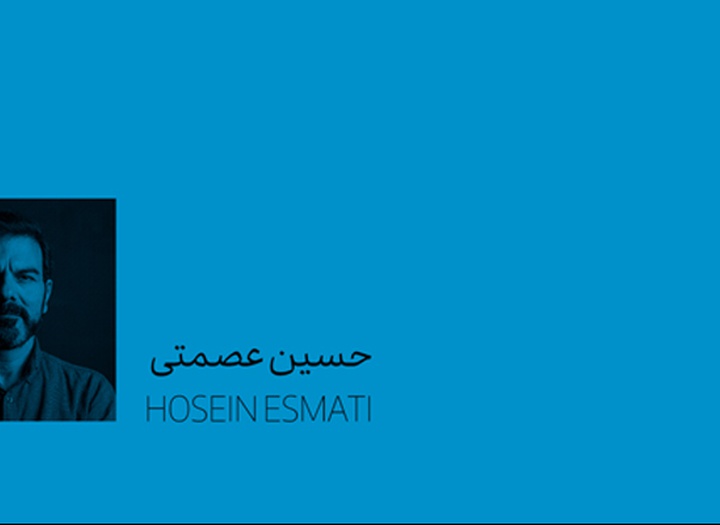 حسین عصمتی