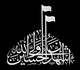 گالری آثار کالیگرافی محمد المشرفاوی از عراق