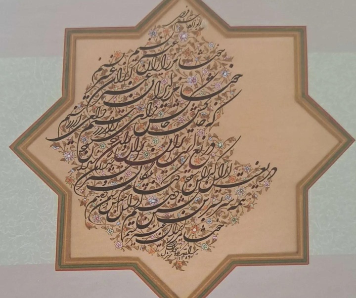 گالری خوشنویسی های یدالله خوانساری کابلی از ایران