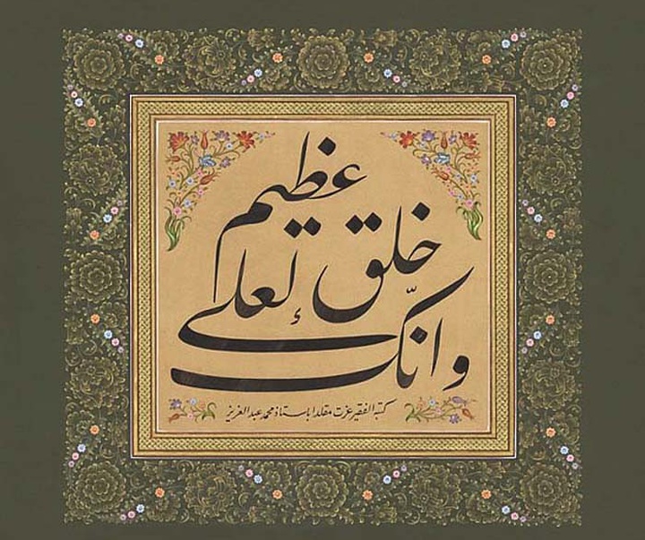 گالری آثار خوشنویسی هنرمندان مسلمان