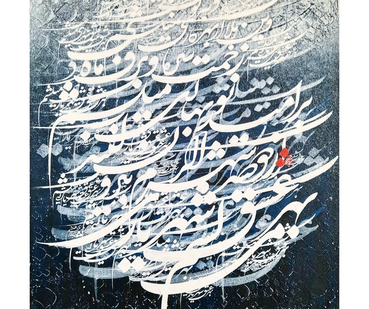 گالری آثار خوشنویسی احسان رسول منش از ایران