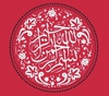 گالری آثار گرافیک و حروف نگاری مصطفی مومیوند