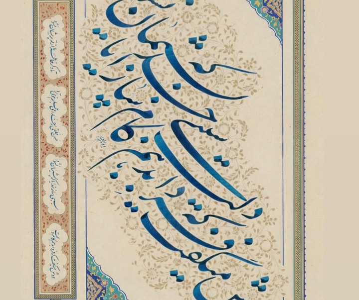 گالری خوشنویسی های مریم امام وردی از ایران