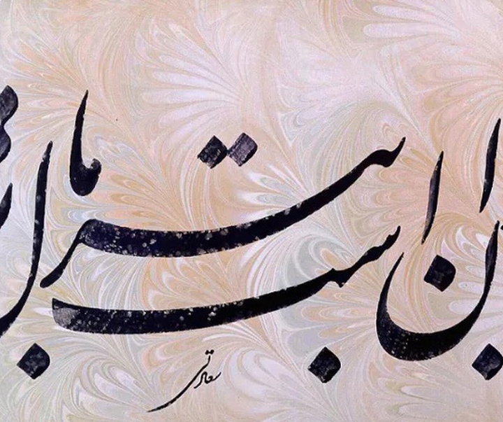 گالری خوشنویسی های حسین سعادتی از ایران