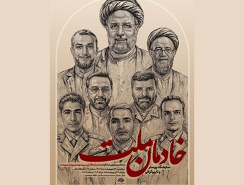 نمایشگاه «خادمان ملت» در نگارخانه عالی حوزه هنری برگزار می‌شود