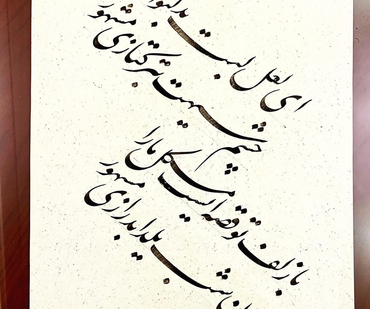 گالری آثار خوشنویسی سعیدرضا غباری از ایران