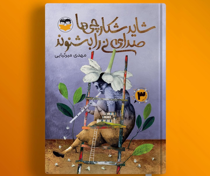 گالری آثار گرافیک امیر علایی