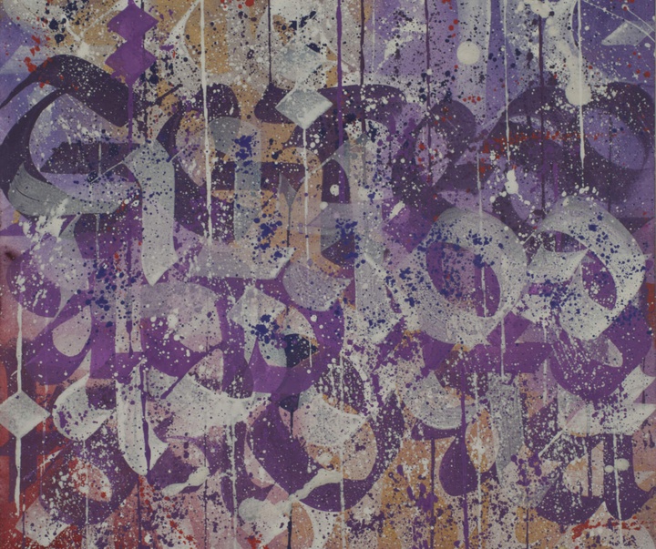 گالری آثار کالیگرافی محمد زمان از آمریکا