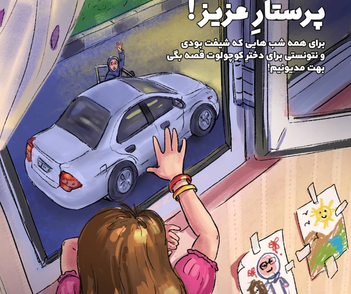 گالری آثار گرافیک و تصویرسازی سیدمحمدرضا موسوی اوندین