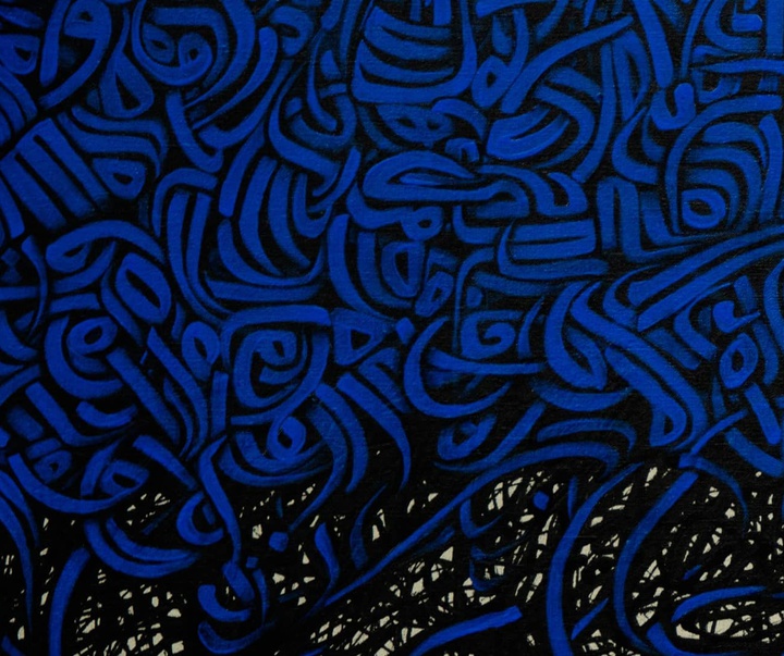 کالری آثار نقاشیخط ساسان ناصرنیا از ایران