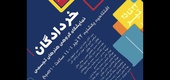خردادگان در گالری رسول مهر
