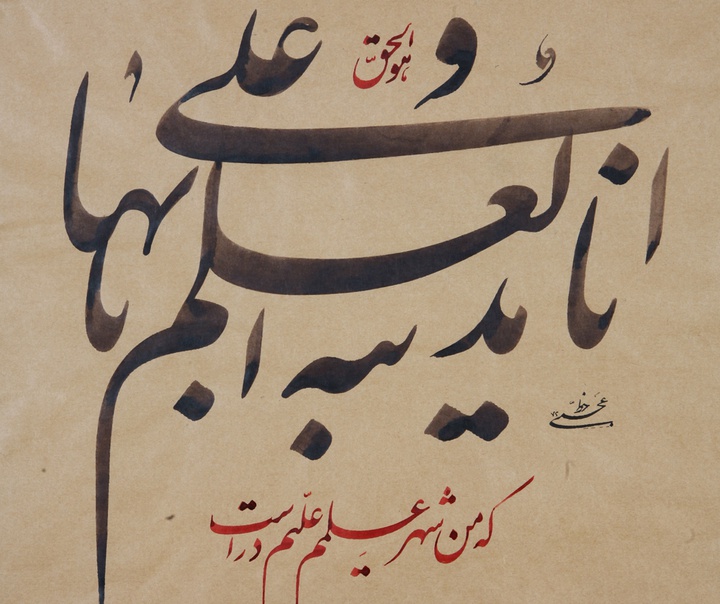 حمید عجمی