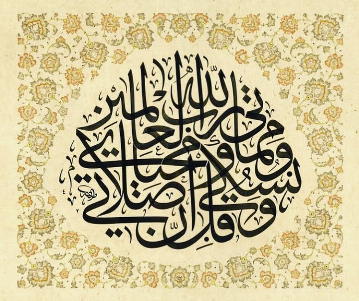 گالری آثار خوشنویسی هالیس آیان از ترکیه