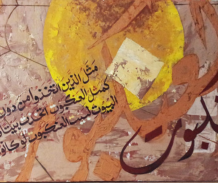 گالری آثار نقاشیخط و خوشنویسی شیخ سیفی از پاکستان