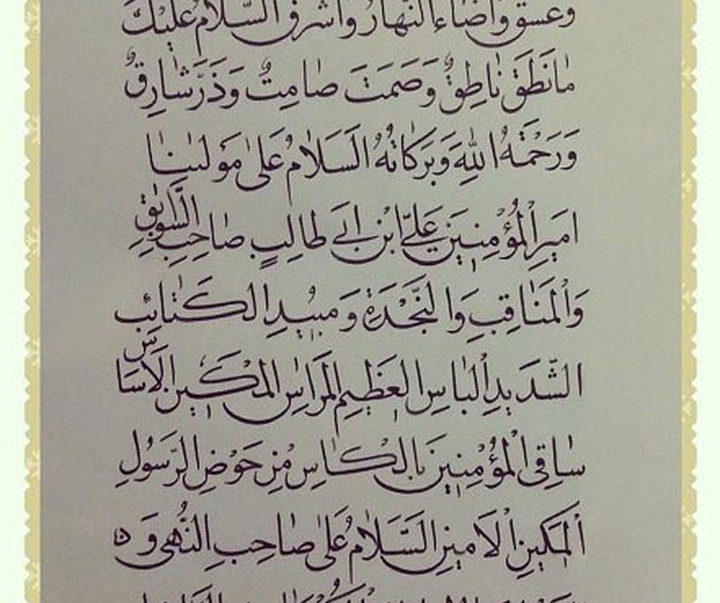 گالری آثار خوشنویسی معصومه بختیاری از ایران