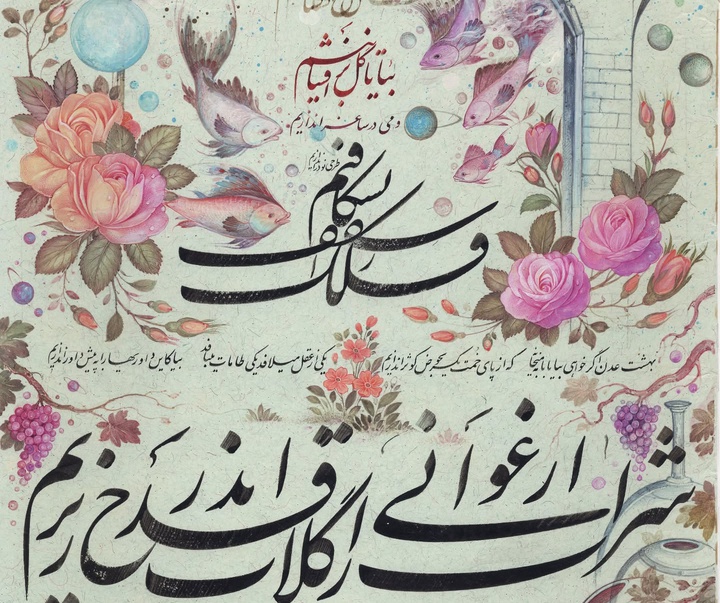 گالری آثار خوشنویسی مجتبی سبزه از ایران