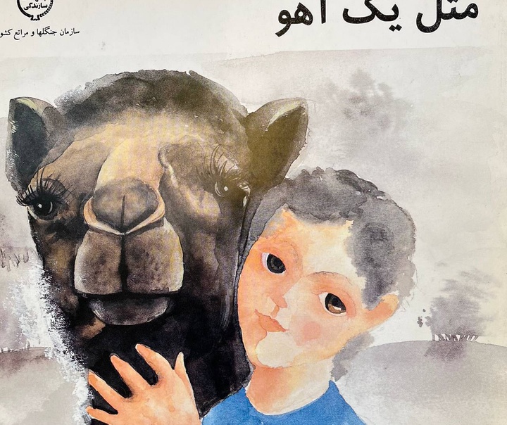 ابوالفضل همتی آهویی