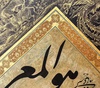 گالری آثار نگارگری، تشعیر و تذهیب سارا فروردین از ایران