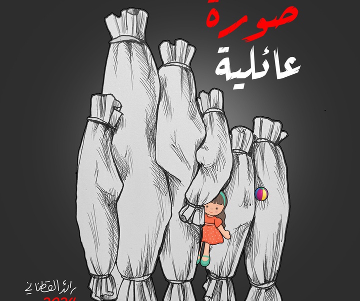 گالری تصویرسازی‌های رائد یوسف کاتان از فلسطین