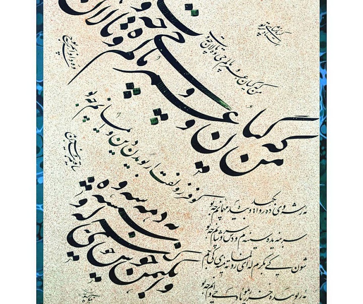 گالری آثار خوشنویسی پوریا خاکپور از ایران