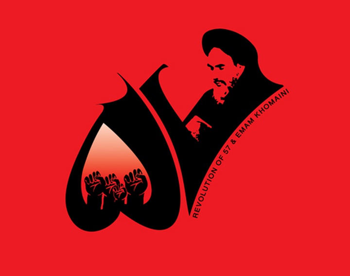گالری پوسترهای "امام و انقلاب" - چهارمین دوره جشنواره هنر جوان