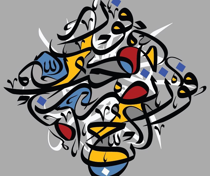 گالری اثار نقاشیخط مجید ال یوسف از دُبی